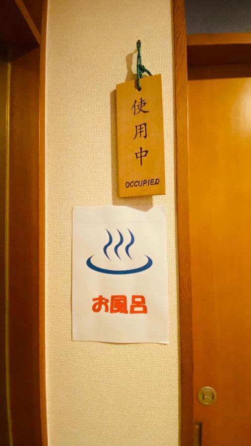 Apartament 山水之家 Otsu Zewnętrze zdjęcie