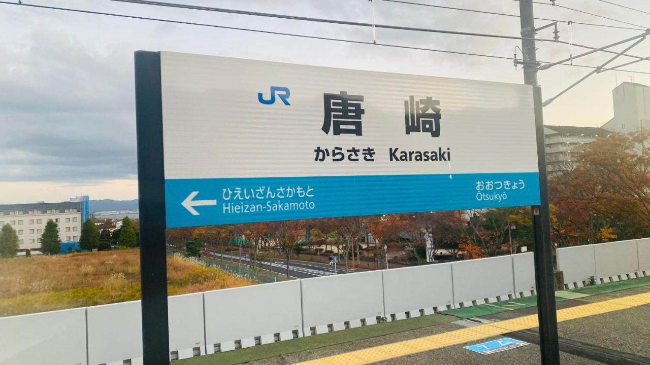 Apartament 山水之家 Otsu Zewnętrze zdjęcie